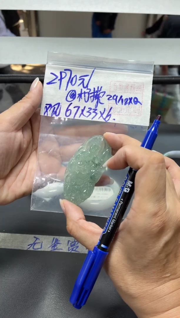 未镶嵌定制翡翠࿐****࿐+挂件#2970元毛货需抛光