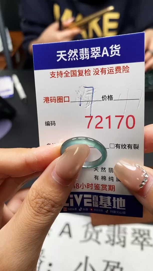 未镶嵌戒指翡翠天然A货翡翠2170