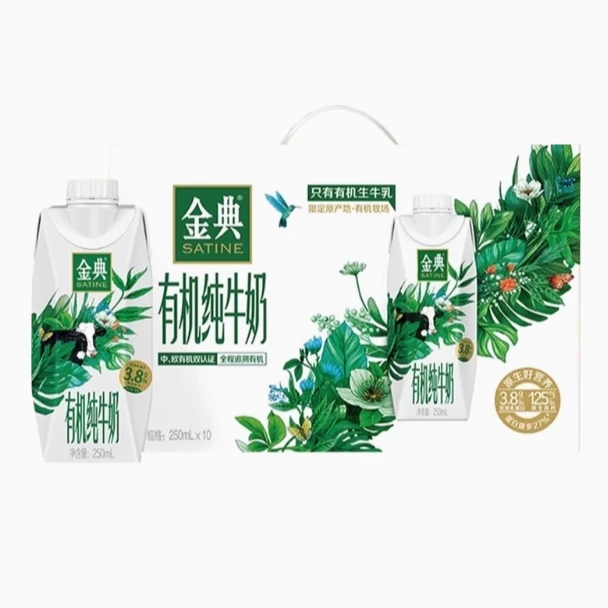 【11月份】金典有机纯牛奶梦幻盖250ml*10瓶/安慕希高端系列200g*10瓶