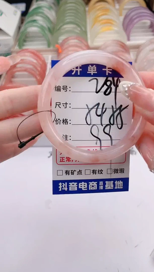 未镶嵌手镯石英质玉编号 S284