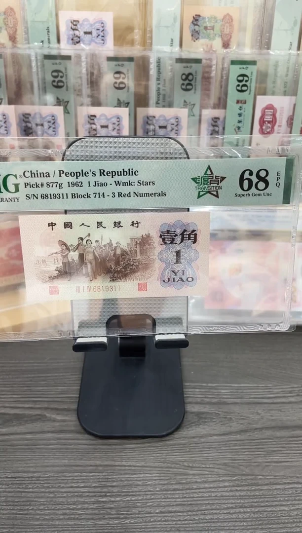 714冠渡背68E无47单张号码随机