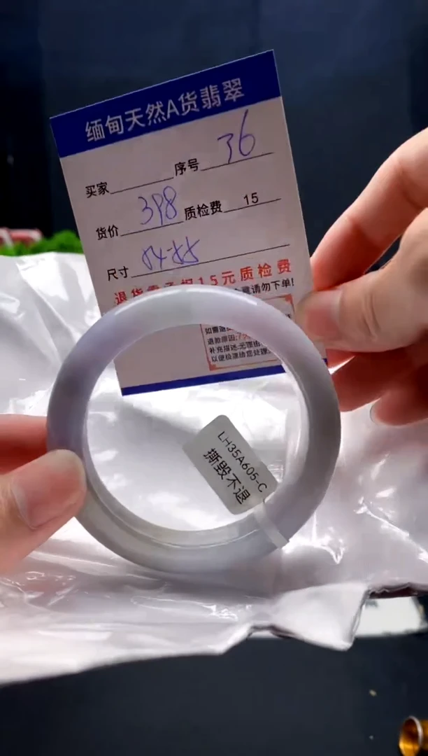 未镶嵌手镯翡翠36缅甸天然A货翡翠需包容瑕疵