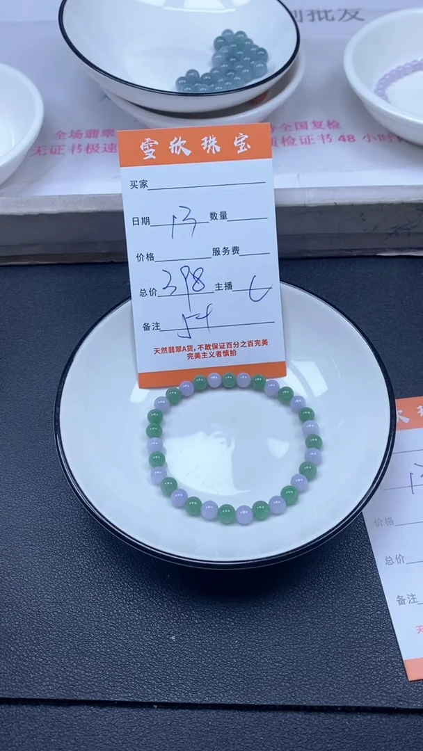 颈饰未镶嵌翡翠C****^雪欣散珠定制diy