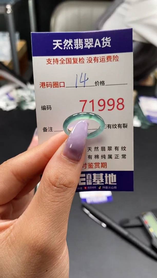 未镶嵌戒指翡翠天然翡翠戒圈1998