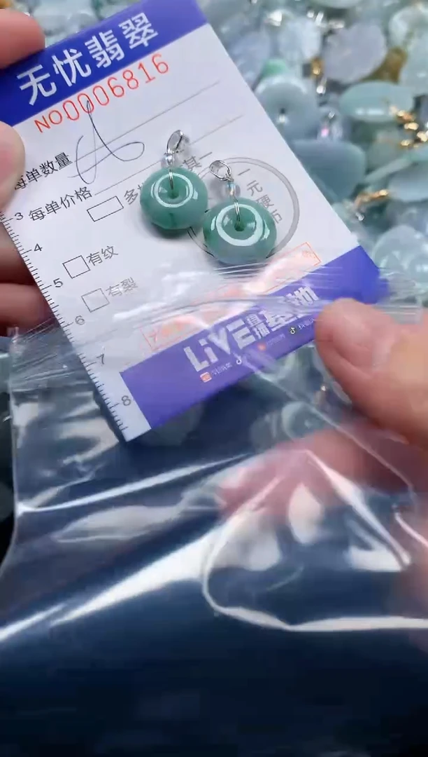 颈饰未镶嵌翡翠6816