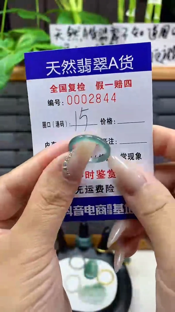 【闪购商品】翡翠戒圈未镶嵌天然翡翠A货2844