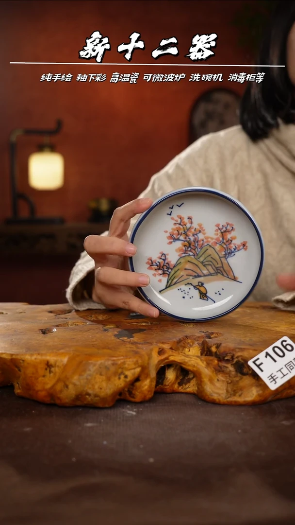 F106新十二器瓷器