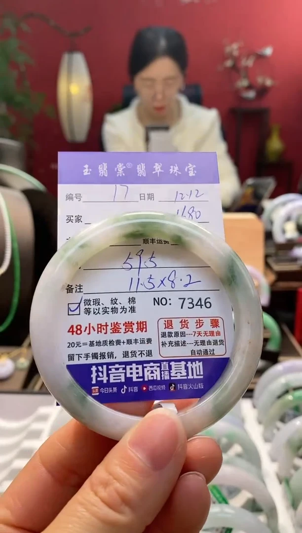 未镶嵌手镯翡翠翡翠17