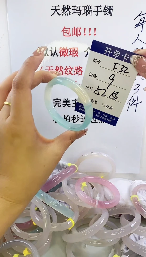 手镯玛瑙/玉髓未镶嵌f32 52 53
