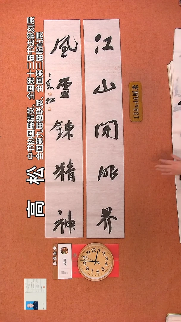 【闪购商品】书法40         高松书法作品