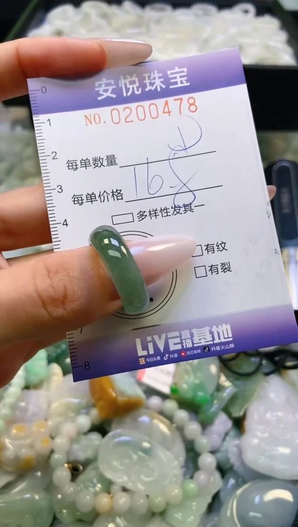 翡翠挂件未镶嵌闪购0200478