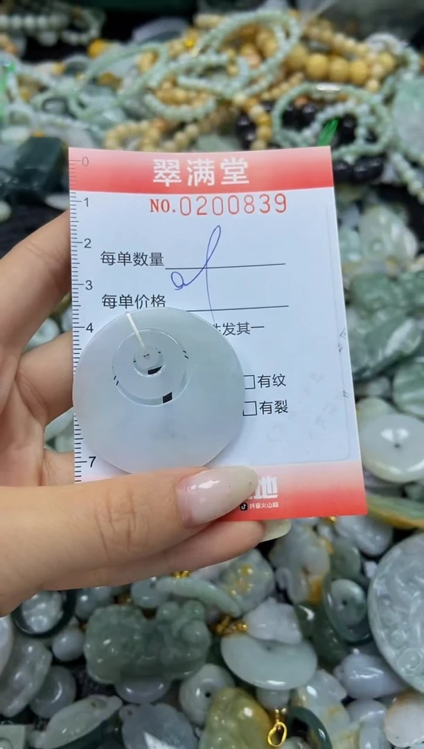 颈饰未镶嵌翡翠闪购0200839