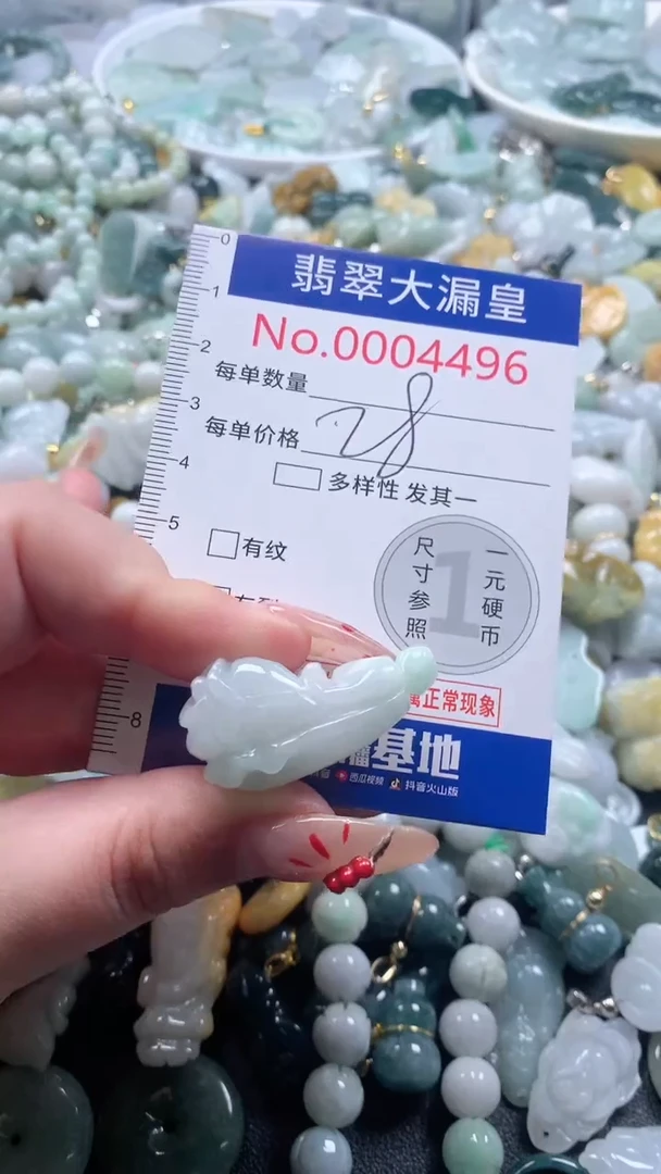 【闪购商品】翡翠吊坠(不含链)未镶嵌4496