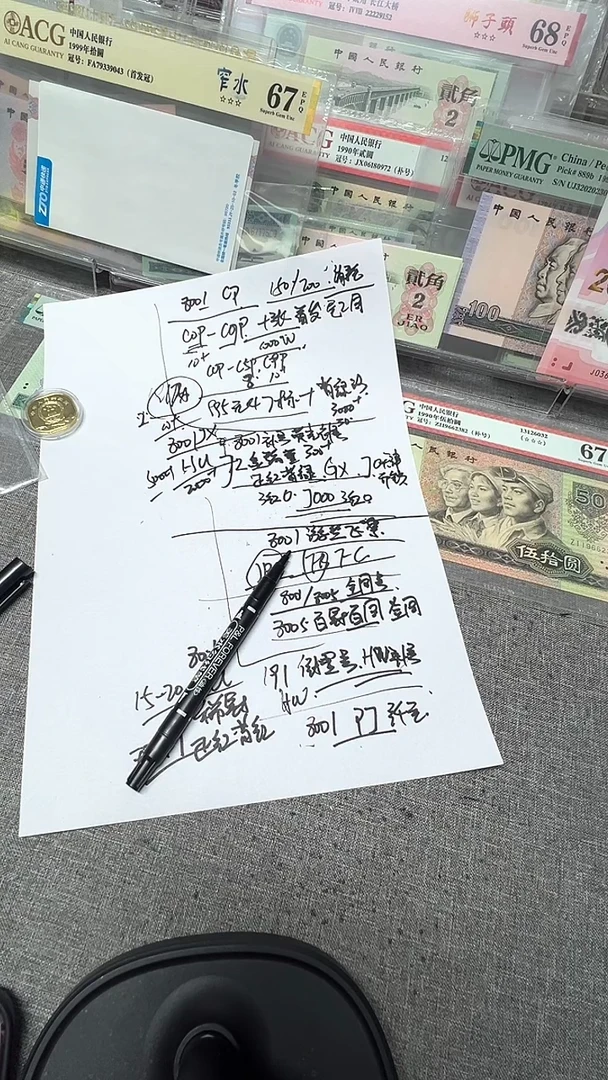 8001  IU  正红背红  单张  无347