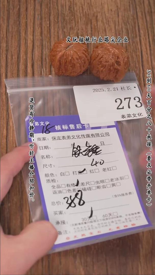 【闪购商品】文玩核桃把件273铁锤