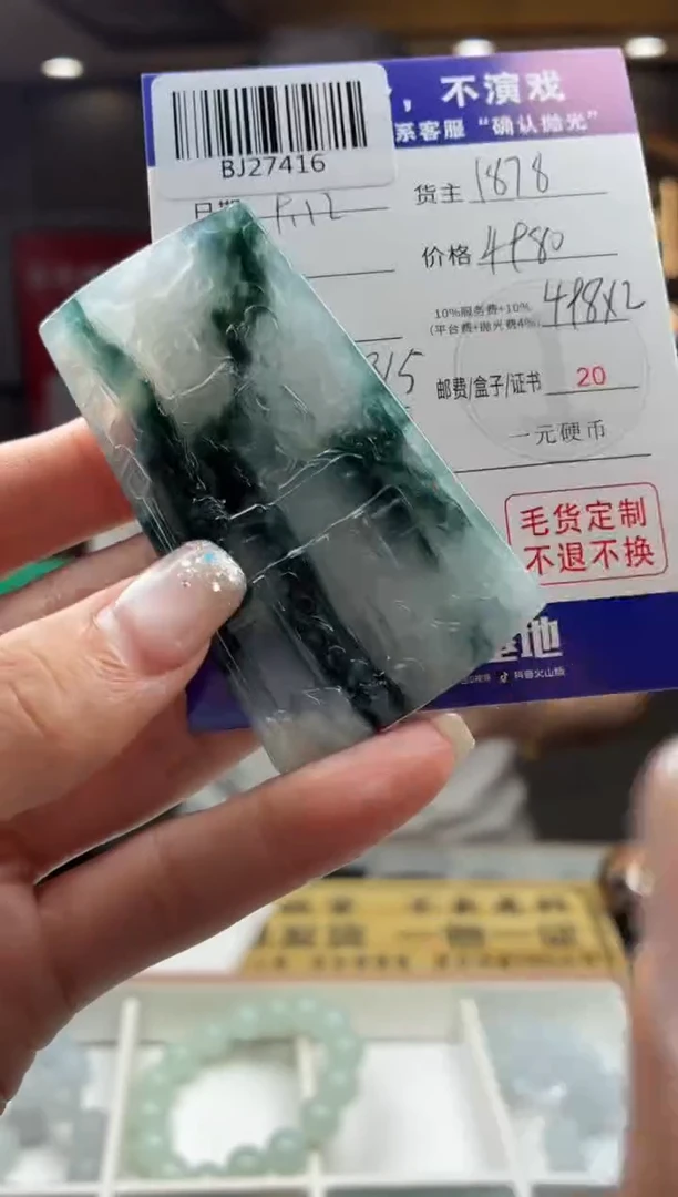 未镶嵌定制翡翠山*SBJ27416