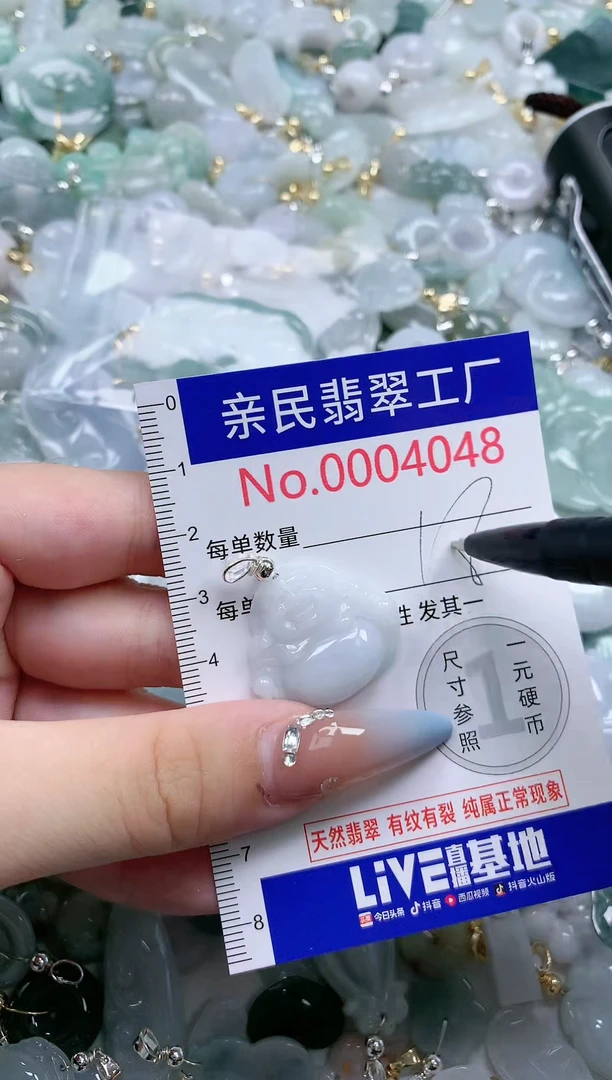 翡翠未镶嵌吊坠(不含链)4048