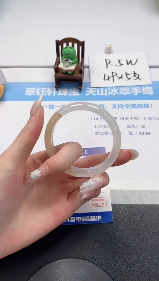 【闪购商品】石英质玉手镯未镶嵌V367-54.3