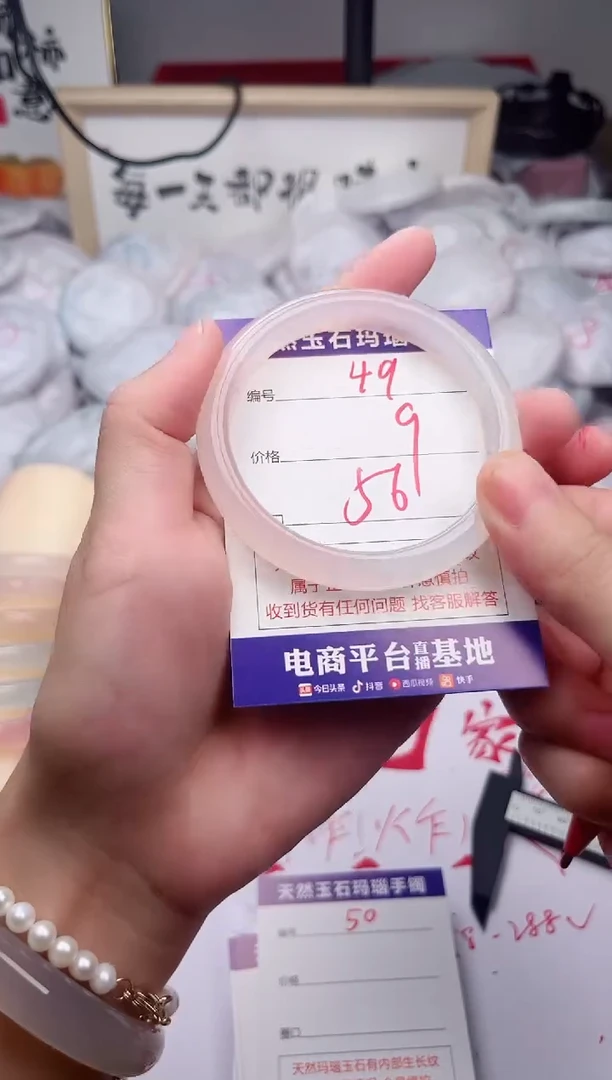 玛瑙/玉髓手镯未镶嵌49