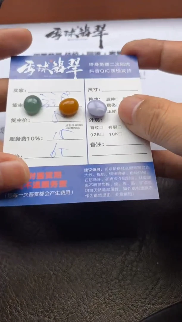 【闪购商品】翡翠颈饰未镶嵌1201124085