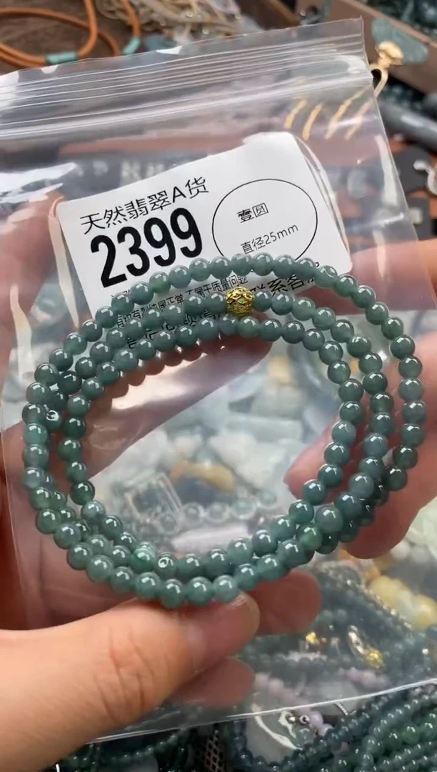 颈饰未镶嵌翡翠翡翠2399