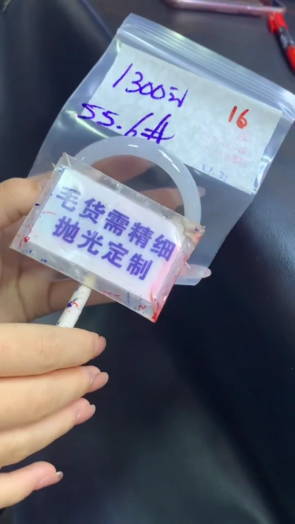 【闪购商品】定制翡翠未镶嵌毛货需精细抛光16+手镯55+1300元