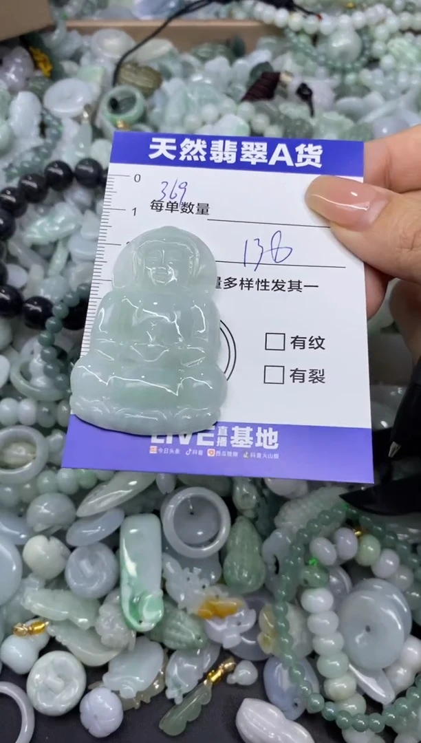 颈饰未镶嵌翡翠天然翡翠A货批量多样性发一件