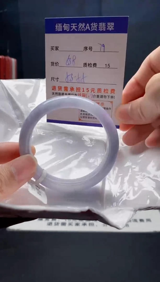 未镶嵌手镯翡翠79缅甸天然A货翡翠需包容瑕疵，介意慎拍