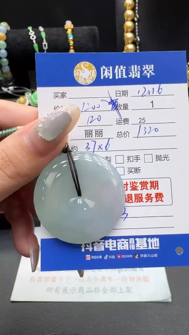 未镶嵌挂件翡翠翡翠挂件