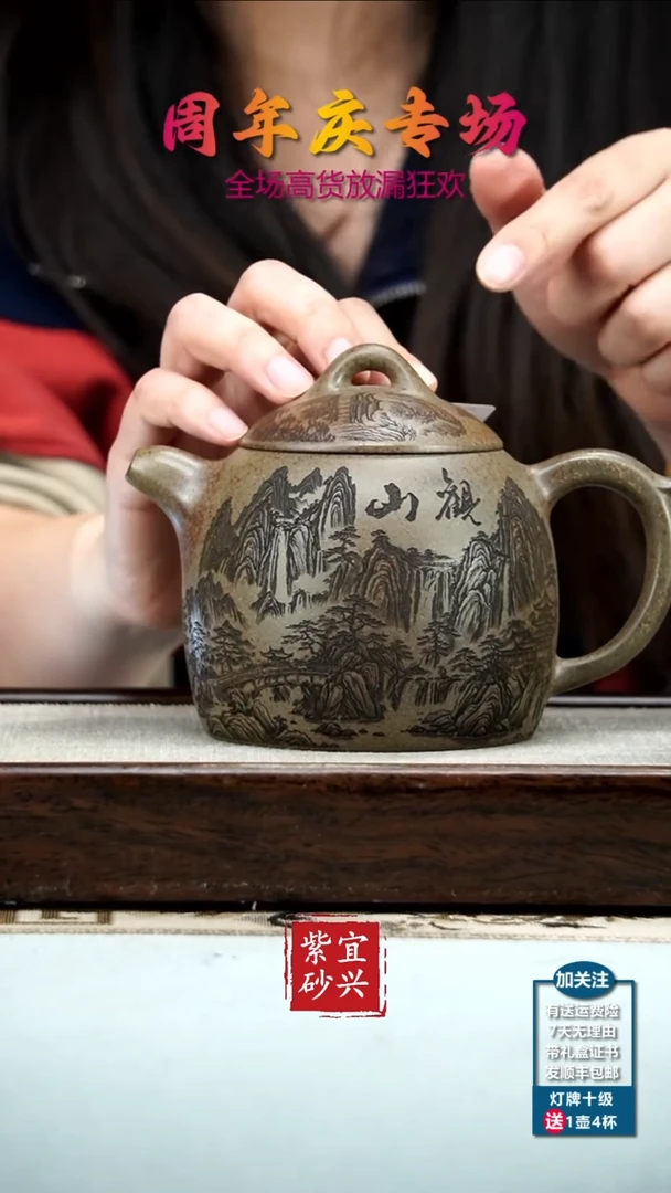 茶壶紫砂梨皮段观山大秦权500CC