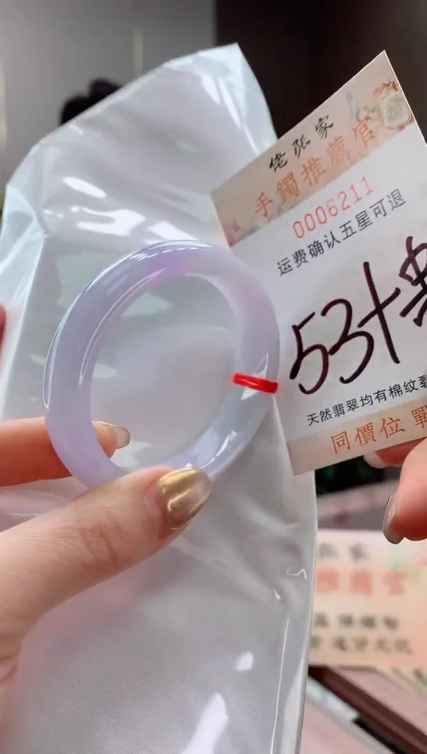未镶嵌手镯（贵妃镯）翡翠天然缅甸A货翡翠
