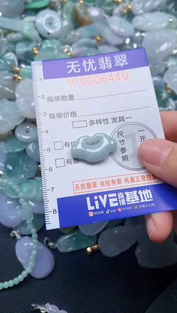 颈饰未镶嵌翡翠6440
