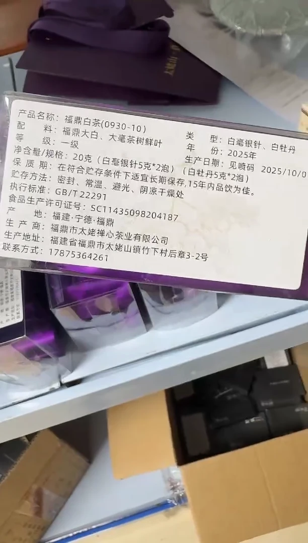 正山韵 银针+牡丹各2泡