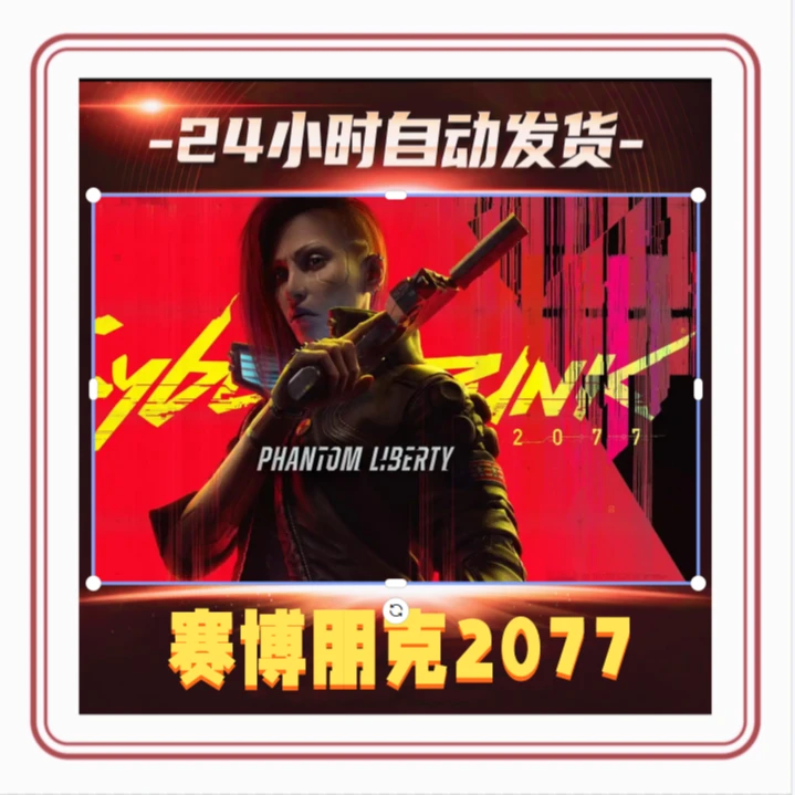 赛博朋克2077往日之影   激活码入库 全DLC