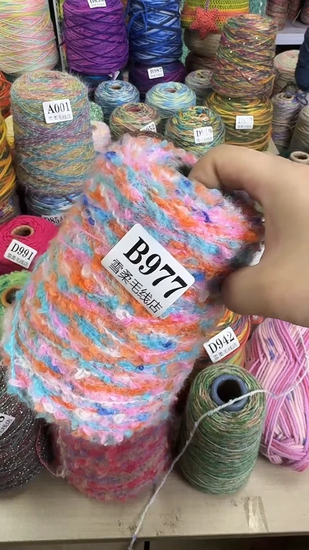 羊毛混纺梯田0.8斤B977