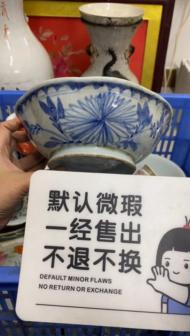 陶瓷叶*哥【不退不换直播闪购】瓷器微瑕介意勿拍