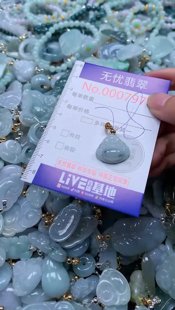 翡翠未镶嵌吊坠(不含链)7978