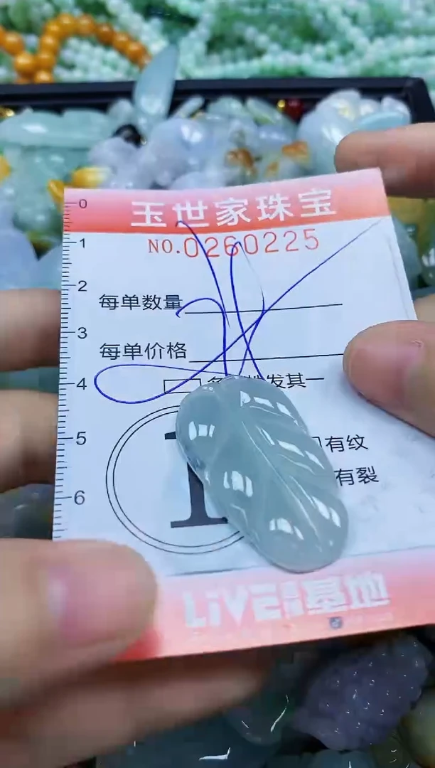 翡翠未镶嵌颈饰闪购0260225多样性发其一
