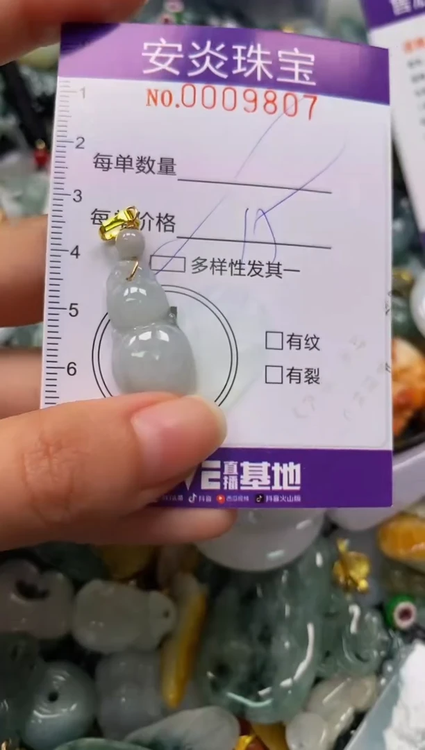 颈饰未镶嵌翡翠闪购0009807多样性发其一