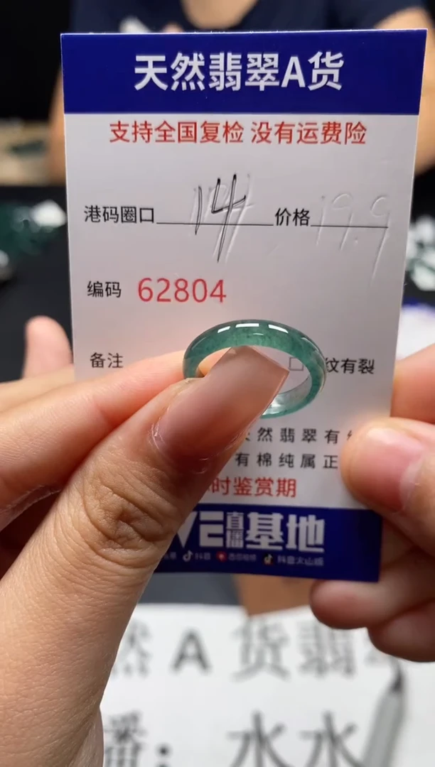未镶嵌戒指翡翠天然A货翡翠2804