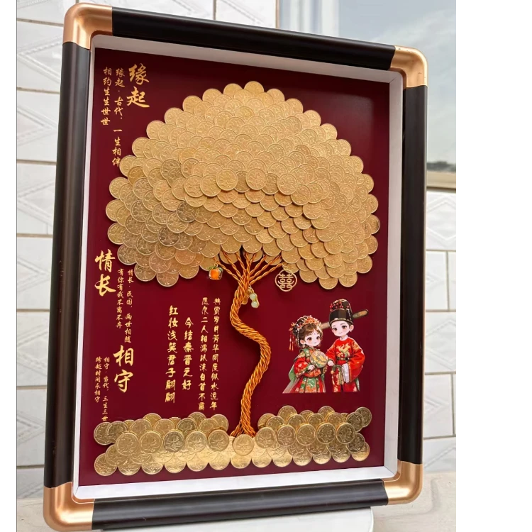 结婚礼物硬币发财树相框手工diy送闺蜜订婚五毛招财树幸福树挂画
