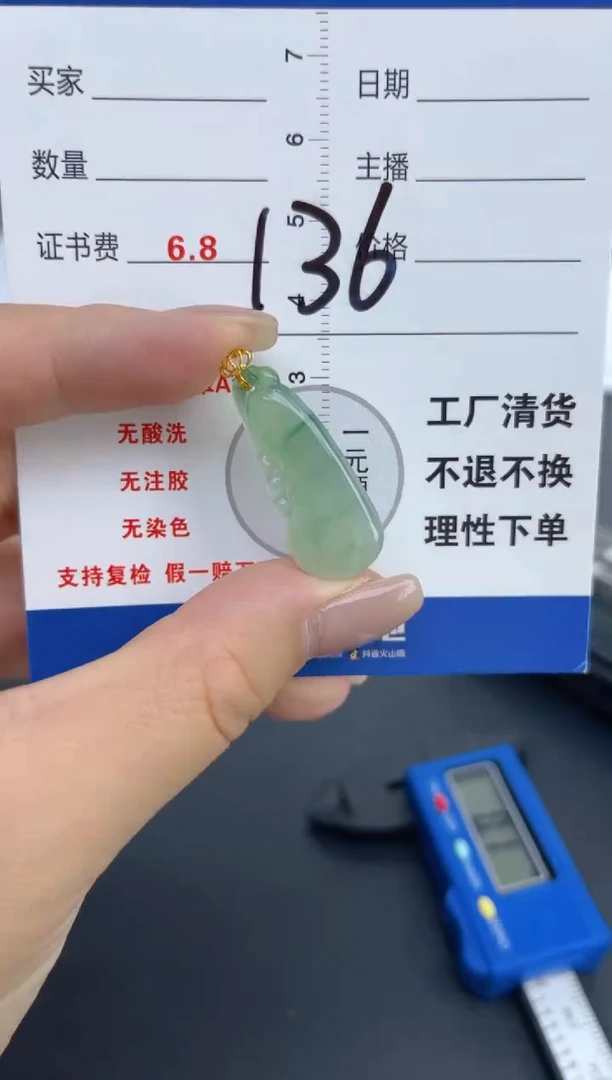 颈饰18K金镶嵌翡翠天然A货缅甸翡翠  136