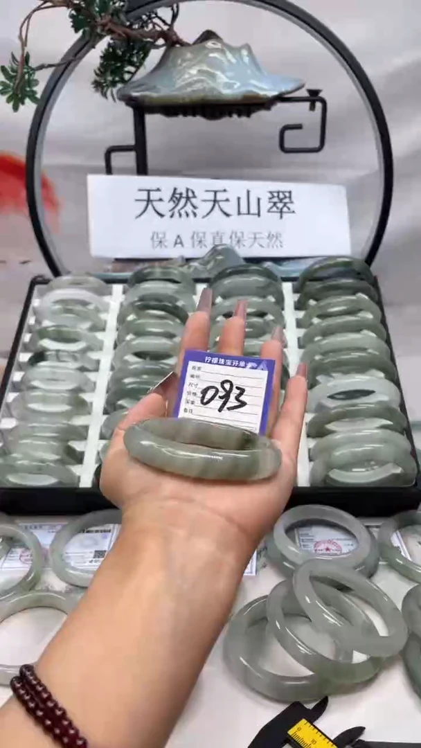石英质玉（天山翠）手镯未镶嵌093