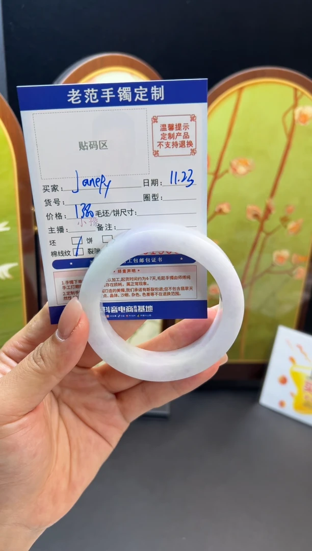 未镶嵌手镯定制翡翠J****y手镯57-62