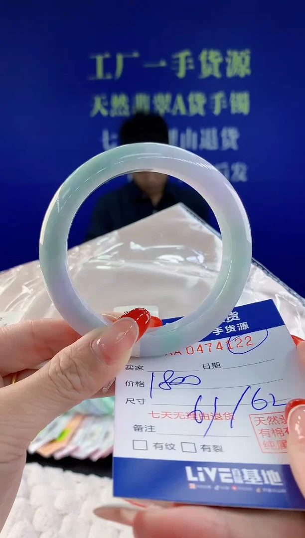 【闪购商品】翡翠手镯未镶嵌22天然A货翡翠