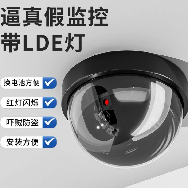 仿真摄像头监控假摄像头监控器模型室内假探头免打孔粘贴家用带灯