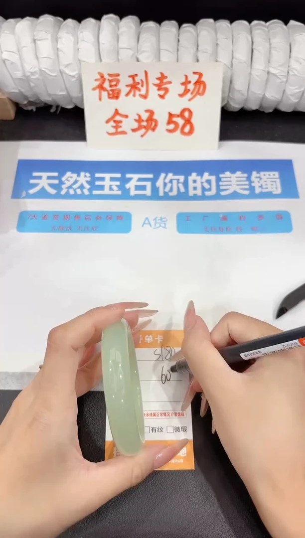 石英质玉手镯未镶嵌s180-60.6