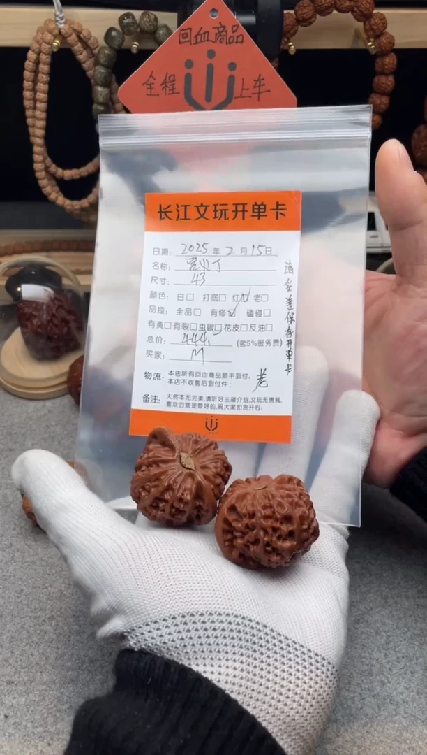 【闪购商品】文玩核桃把件宫灯