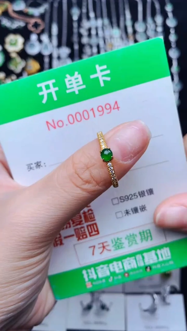 银S925镶嵌戒指翡翠1994