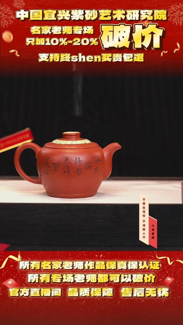 茶壶紫砂112号邱  cc左右
